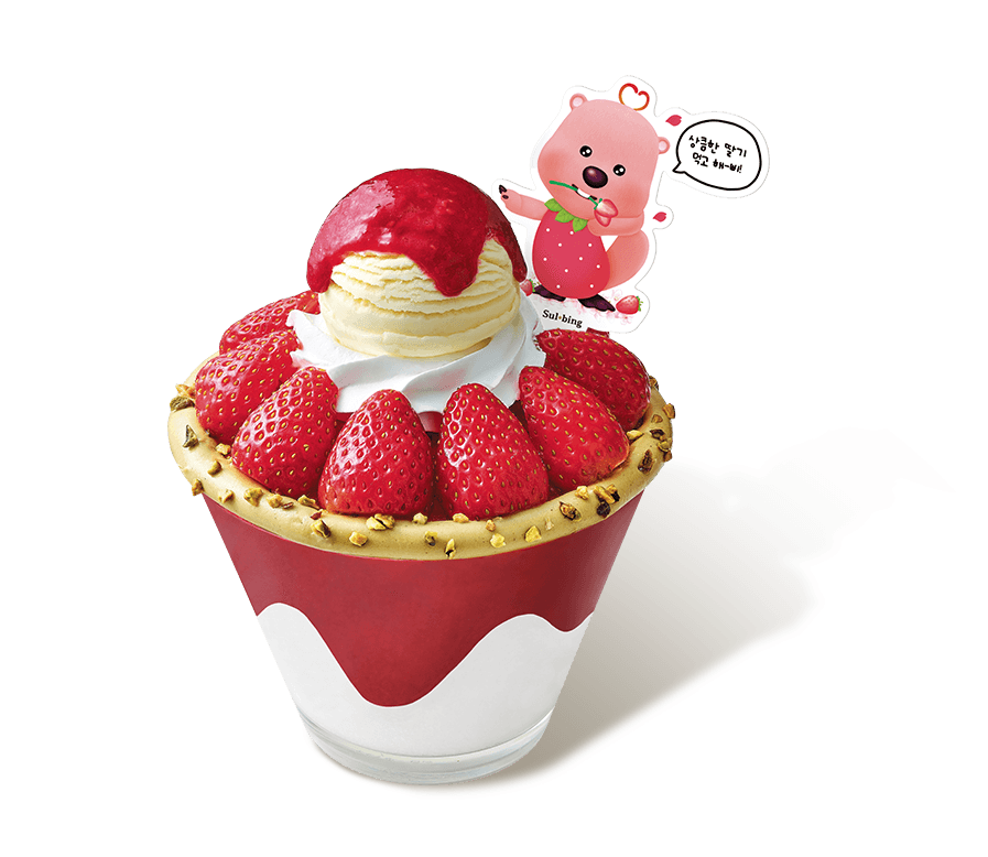 잔망루피낭만딸기설빙